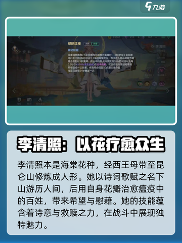 曙光英雄李清照怎么玩介绍截图2
