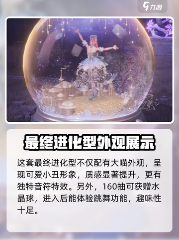 无限暖暖1.3版本限定套装介绍介绍截图5