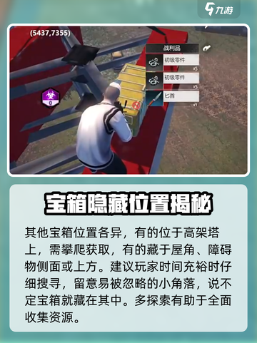 逆境重生废弃仓库据点攻略介绍截图5