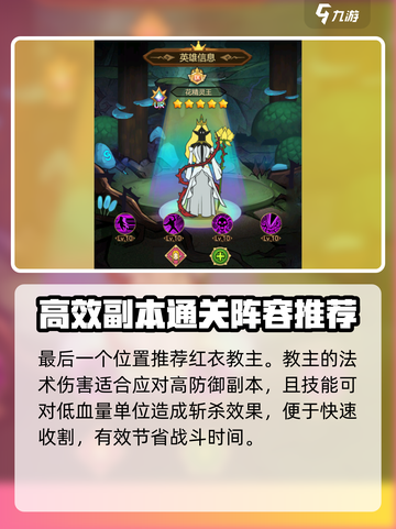异世界当欧皇🔥最强阵容搭配攻略来啦！截图3