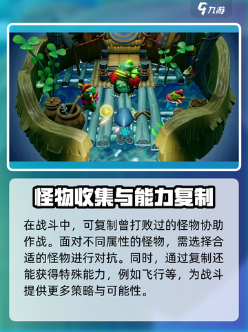 《塞尔达传说智慧的再现》🔥发售时间大曝光！🎮截图4