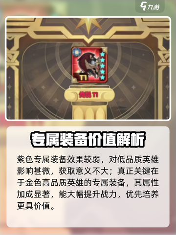 🔥剑与远征2启程专属装备速拿！💥截图3