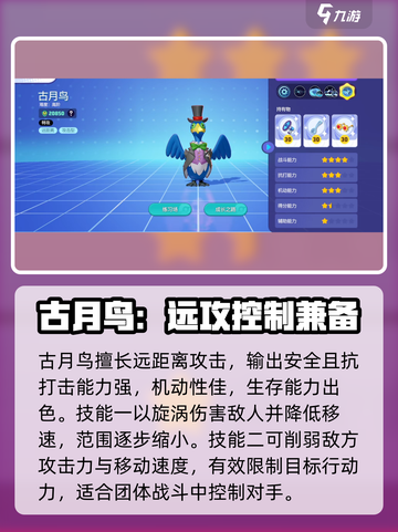 宝可梦大集结🔥必选强力英雄推荐！💥截图5