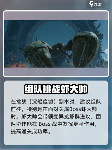 破碎之地沉船废墟🔥超详细通关攻略来啦！🎉截图2