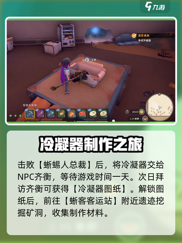 沙石镇时光💥温室遇袭时间&攻略来啦！🎉截图4
