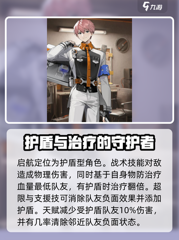 新月同行🔥全角色技能大揭秘！💥截图6