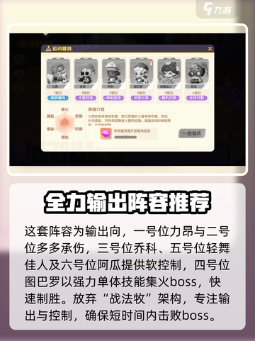 潮灵王国起源🔥最强阵容曝光！速来围观⚡截图3
