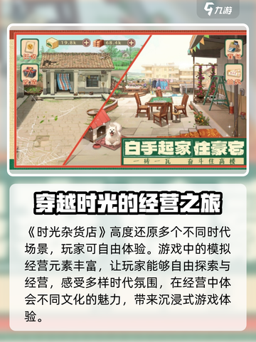 时光杂货店公测地址在哪介绍截图2