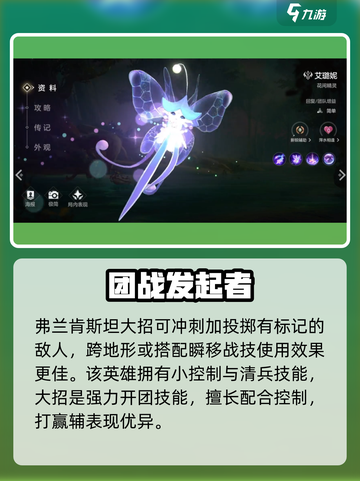 曙光英雄t0辅助有哪些​介绍截图8