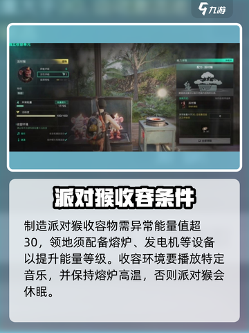 七日世界派对猴怎么获取介绍截图4