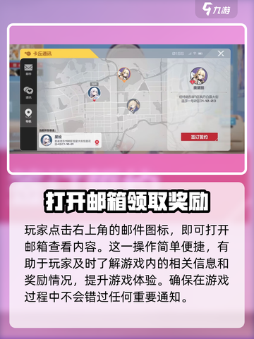 卡拉彼丘💥看板娘更换全流程分享！🎮截图3