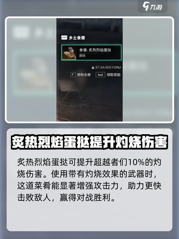 七日世界🔥炙热烈焰蛋挞获取秘籍🎉截图5