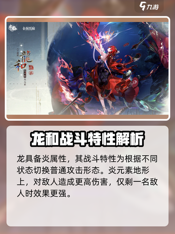 白荆回廊：龙和最强搭配🔥游戏党必看！截图2