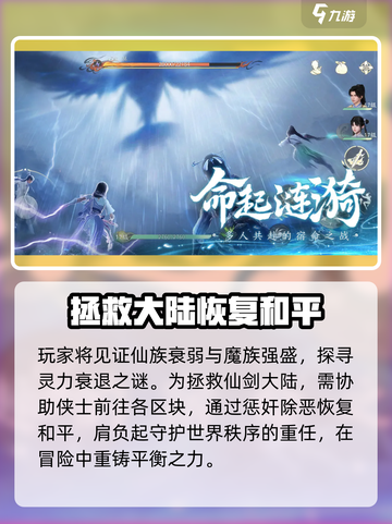 仙剑世界🔥公测时间曝光！你期待吗？🎮截图3