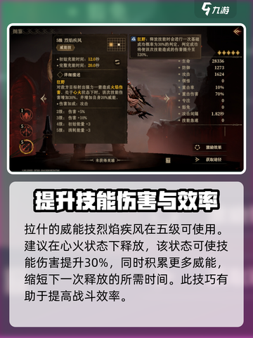 龙息神寂拉什🔥超强玩法揭秘🎉截图4