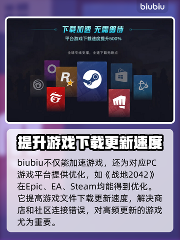 战地2042🔥进不去？加速器推荐来了！截图5