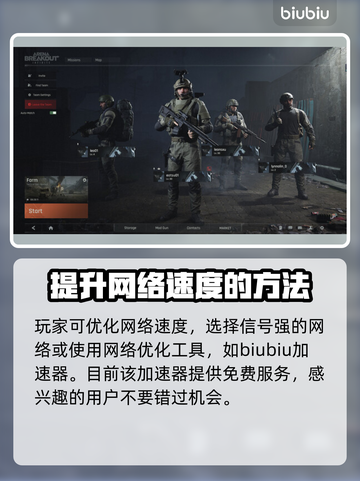 暗区突围下载慢🔥官方加速通道揭秘！⚡截图3