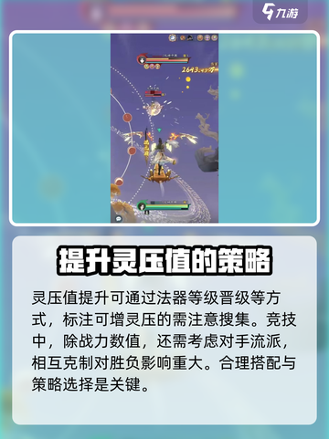 问剑长生论剑台怎么玩介绍截图4