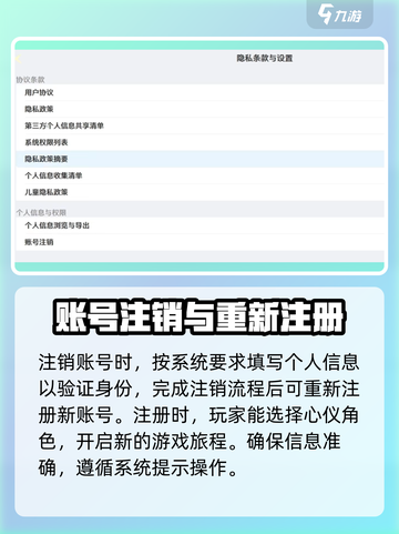 🔥鸣潮注销全流程曝光！游戏玩家必看⚠截图3