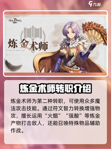 仙境传说新启航🔥商人玩法大全，必看攻略！截图5