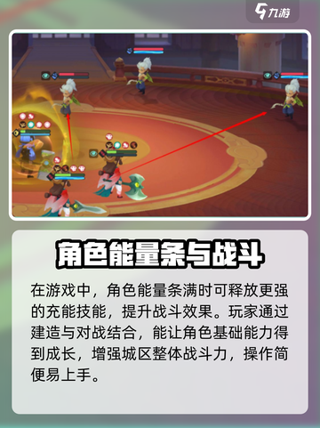 筑城与探险战斗攻略介绍截图4