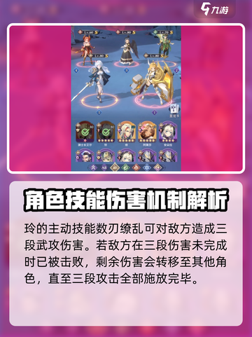 永夜降临：复苏铃强度解析，超🔥角色等你来测！🎉截图4