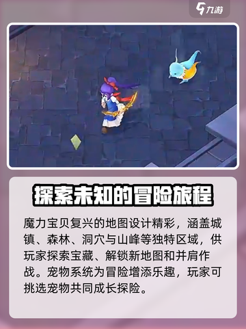 魔力宝贝复兴公司大起底！游戏迷必看🔥截图3