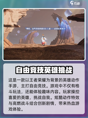 星之破晓暗心迷局在哪介绍截图4
