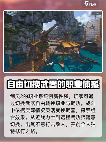 剑灵2是什么类型的游戏介绍截图3