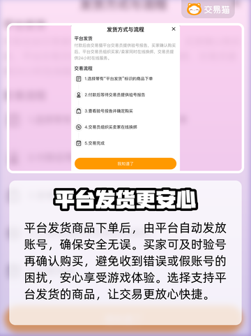 三国杀账号买卖大揭秘！🔥安全平台推荐✨截图4