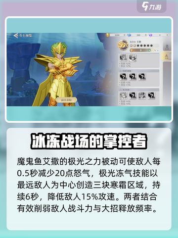 圣斗士星矢重生2SSR新角色有哪些介绍截图2