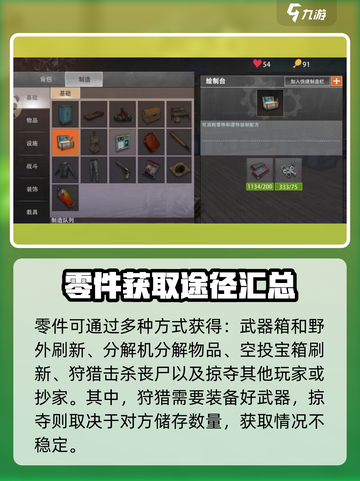 王牌战争绘制台怎么制造介绍截图3