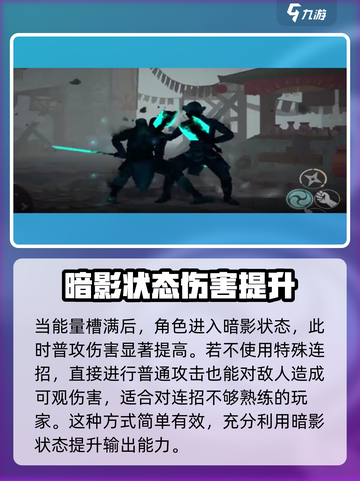 暗影格斗3能量技怎么用介绍截图4