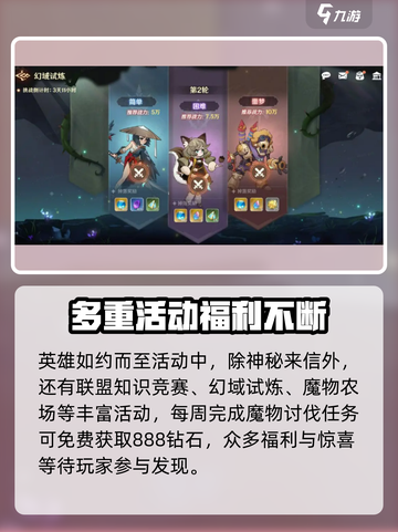 英雄如约而至神秘的来信介绍介绍截图5