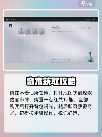 燕云十六声🔥太白醉月在哪弄？获取攻略大公开！截图3