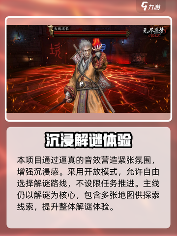 🔥《无尽噩梦5》怨灵咒兑换码大放送！✨截图4