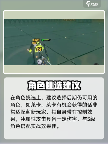 绝区零💥下载教程+玩法攻略来啦！！！截图4