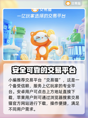 香肠派对账号交易平台推荐，安全可靠⚡截图2