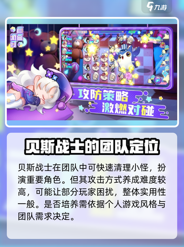 盲盒派对🔥贝斯战士养成秘籍，快速上分必备！🎮截图4