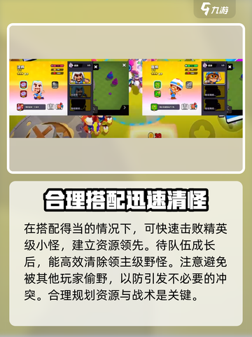 爆裂小队阵容🔥阿渤搭配超强攻略🎉截图3