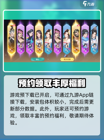 江湖如梦手游🔥上线时间曝光，正式开服倒计时！截图3