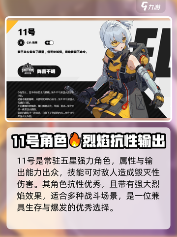 绝区零🔥常驻五星角色强度大起底！不容错过的顶级战力截图4