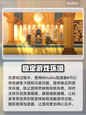 英灵殿🔥闪退解决加速器分享🎉截图2