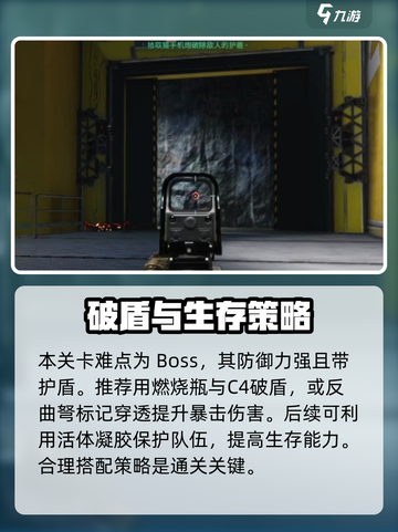 七日世界🔥西格玛速刷技巧⚡攻略大公开！截图4