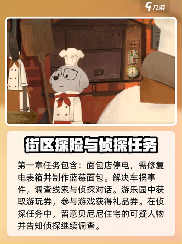 落日山丘攻略分享介绍截图3