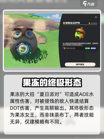 洛克王国手游抹茶布丁强度分析介绍截图4