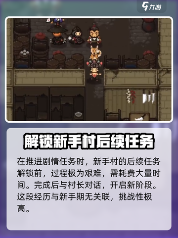 大江湖之苍龙与白鸟古越剑法怎么获取介绍截图3