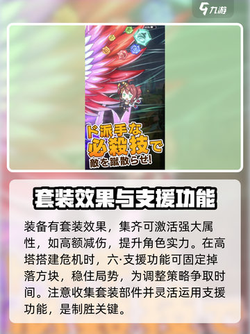 天空之塔好玩吗介绍截图4