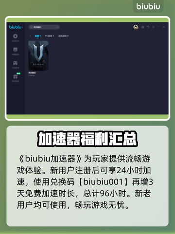 夜族崛起🔥超简单购买方法⚡游戏党必看！截图2
