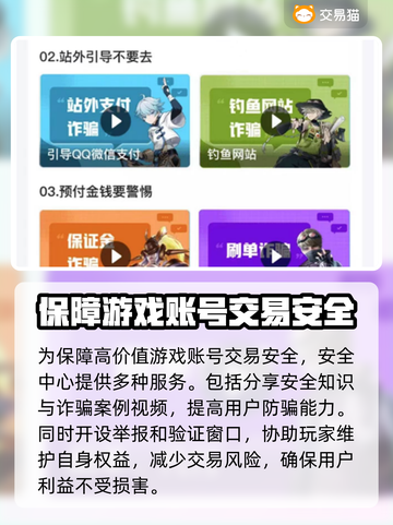 率土之滨：🔥超值游戏号交易平台大揭秘！截图4